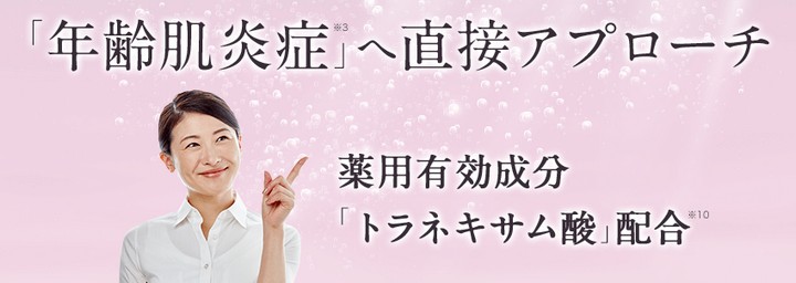 ブライトエイジ
