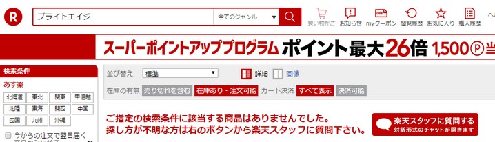 ブライトエイジ
